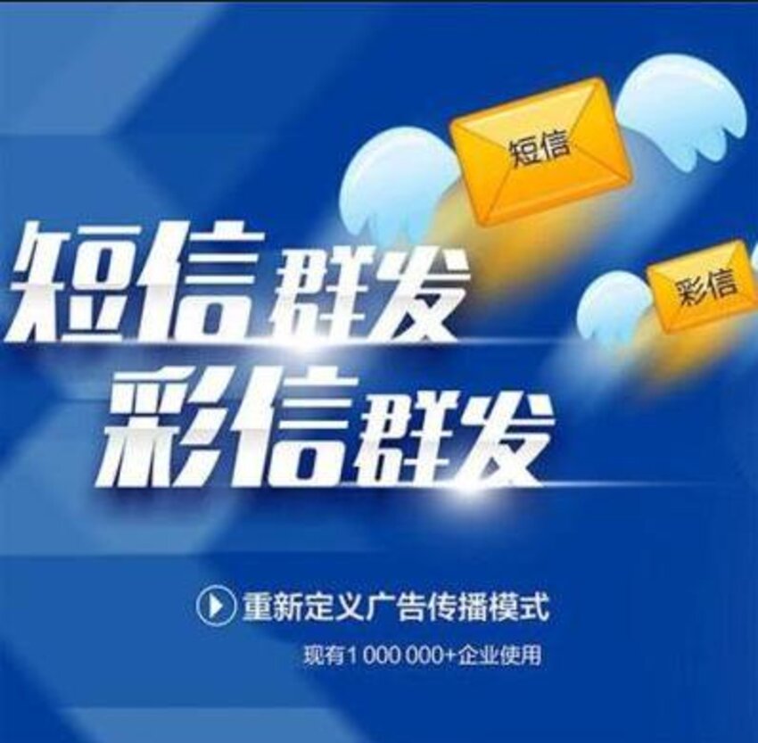 106开头的短信